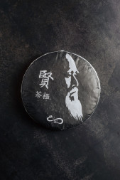 Шу пуэр "Мудрец" (200гр)
